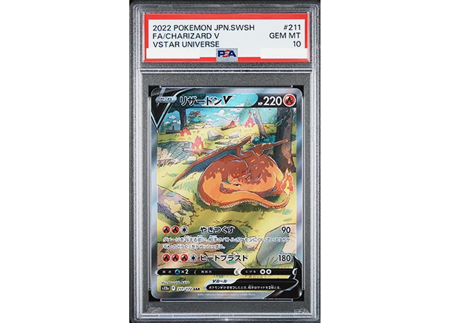 Charizard V (s12a 211)- PSA 10