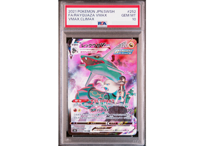 Rayquaza VMAX (s8b 252) - PSA 10